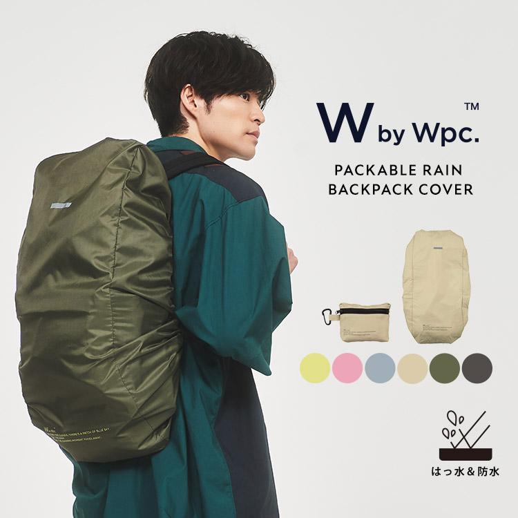 Wpc. 【Wpc.】パッカブルバッグパックカバー リュックカバー 防水カバー レインカバー 自転車カゴカバー - 画像 (7)