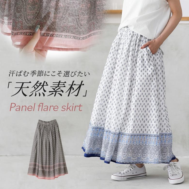 osharewalker フレアスカート ロング レディース ボトムス パネル柄 裏地付き ポケット ウエストゴム コットン100% 薄手 カジュアル きれいめ 春 夏「メール便不可」「20」