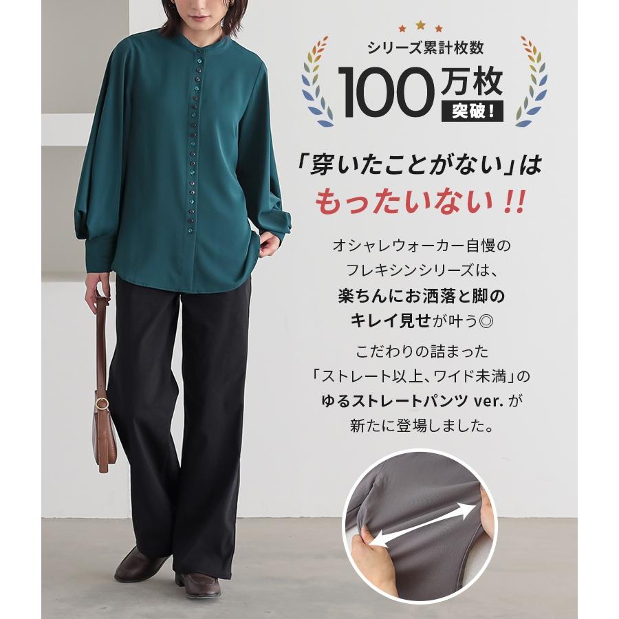 osharewalker ワイドパンツ レディース 50代 ボトムス ストレート ストレッチUV 丈長め 吸水速乾 フレキシン 返品交換不可 「期間限定送料無料」「メール便可」「10」 - 画像 (7)