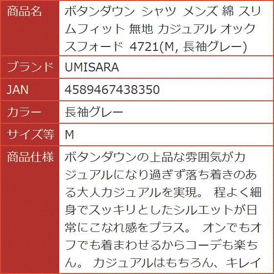 ボタンダウン シャツ メンズ 綿 スリムフィット 無地 カジュアル オックスフォード 4721(長袖グレー, M) - 画像 (7)