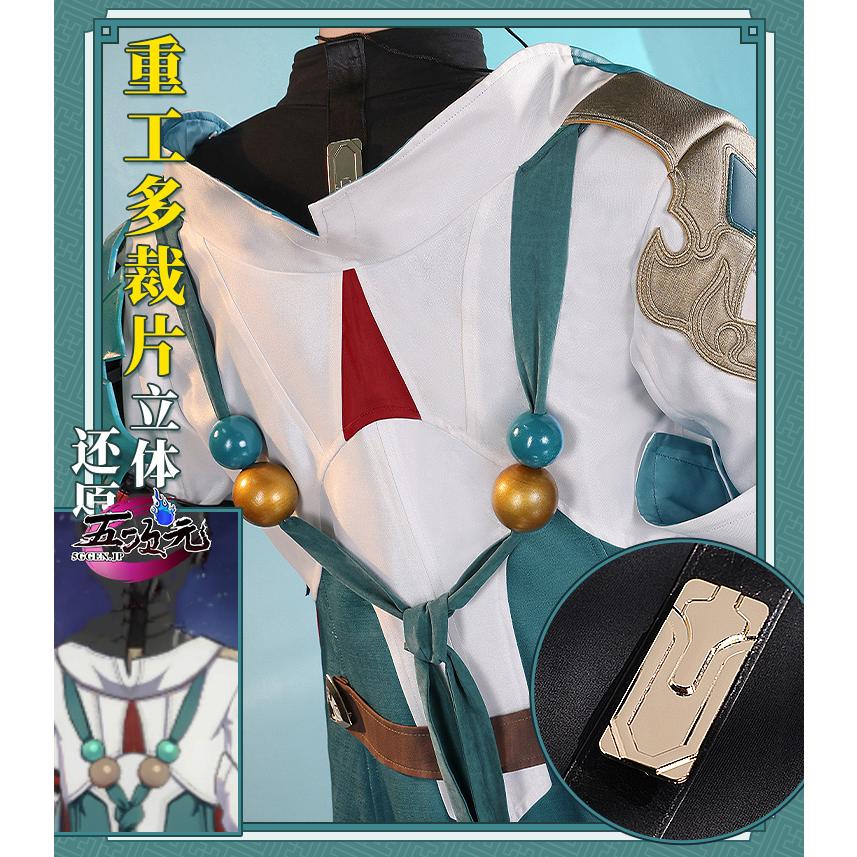 三分妄想 崩壊スターレイル コスプレ 崩スタ 丹恒 衣装 ※ウィッグ 靴 武器 追加可能 - 画像 (5)