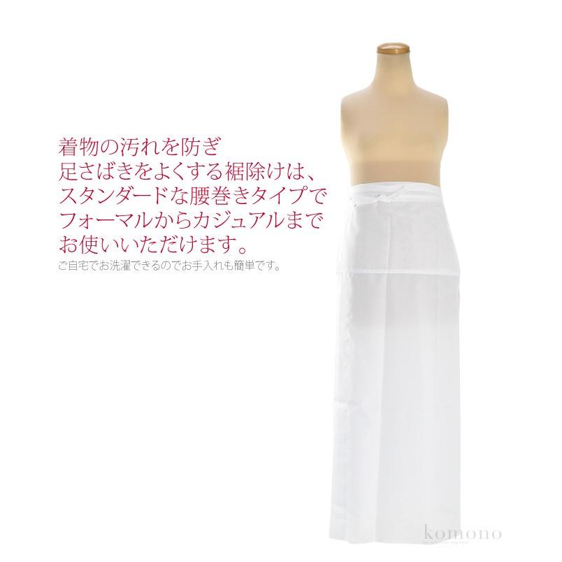 なごみや 裾よけ 腰巻 日本製 ポリエステル 裾除け 綿腰布 S-LL 白 和装 下着 下ばき 着物 インナー 大人 レディース 女性