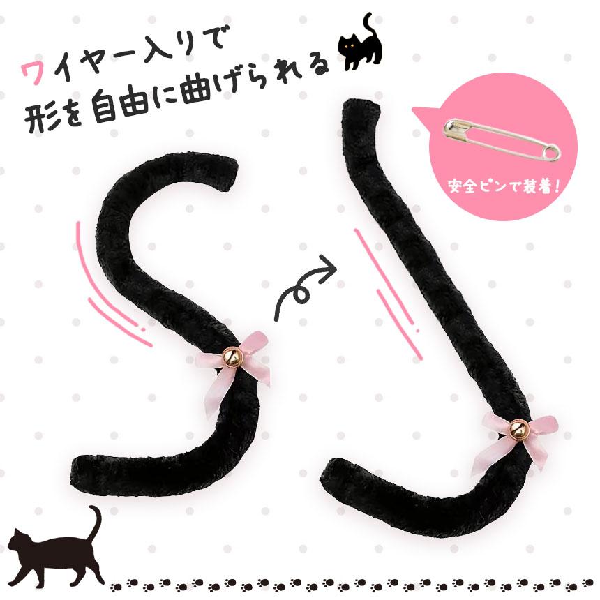 白・黒選べる コスプレ 3点セット 衣装 猫 大人 子ども ハロウィン 仮装 コス ねこ 猫耳 カチューシャ チョーカー 首輪 しっぽ 尻尾 かわいい - 画像 (6)