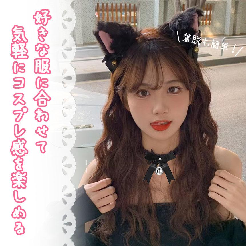 白・黒選べる コスプレ 3点セット 衣装 猫 大人 子ども ハロウィン 仮装 コス ねこ 猫耳 カチューシャ チョーカー 首輪 しっぽ 尻尾 かわいい - 画像 (8)