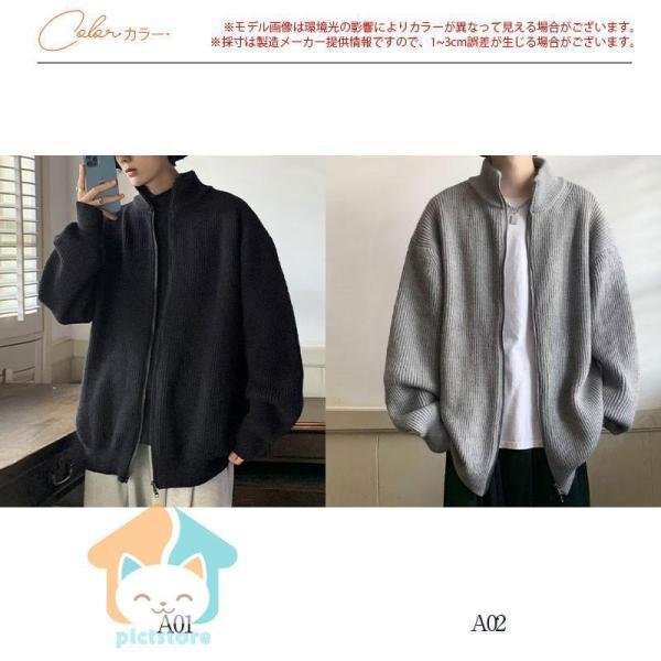 ニットカーディガン メンズ カーディガン ジャケット 長袖 秋冬 ゆったり 無地 ジップアップ 立ち襟 ニットセーター アウトドア 前開 カジュアル