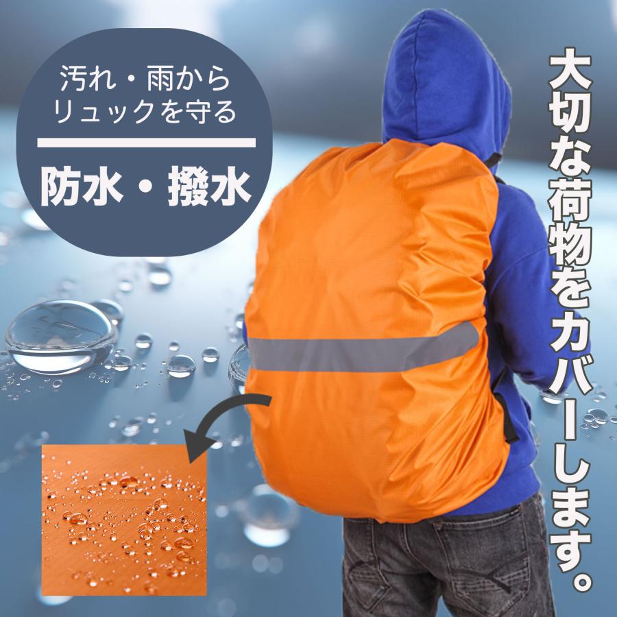 リュック ザック カバー 防水設計 クロスバックル 雨よけ 高耐久 レインカバー 反射テープ XL 70L