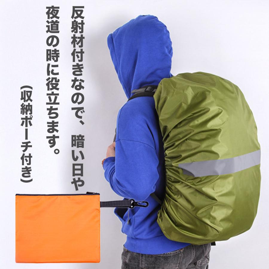 リュック ザック カバー 防水設計 クロスバックル 雨よけ 高耐久 レインカバー 反射テープ XL 70L - 画像 (5)