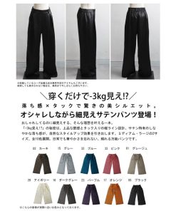 antiqua 特別送料無料 サテンパンツ レディース ボトムス イージーパンツ・再入荷 100ptメール便可