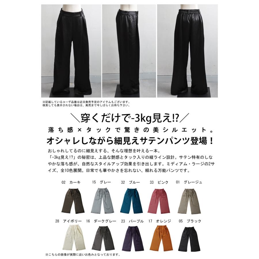 antiqua 特別送料無料 サテンパンツ レディース ボトムス イージーパンツ・再入荷 100ptメール便可