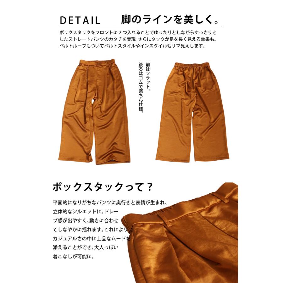 antiqua 特別送料無料 サテンパンツ レディース ボトムス イージーパンツ・再入荷 100ptメール便可 - 画像 (4)