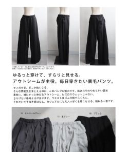 antiqua 裏毛 ワイドパンツ レディース ロング アウトシーム 送料無料・メール便不可