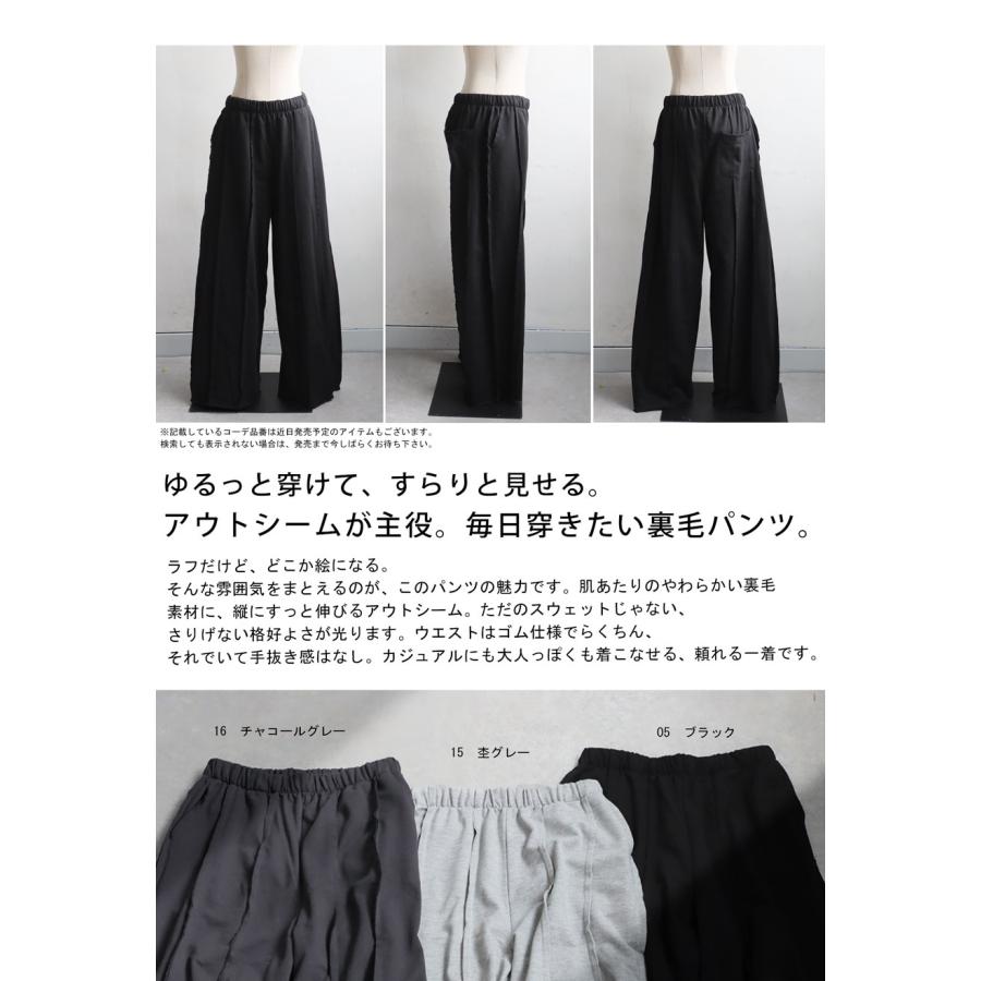 antiqua 裏毛 ワイドパンツ レディース ロング アウトシーム 送料無料・メール便不可