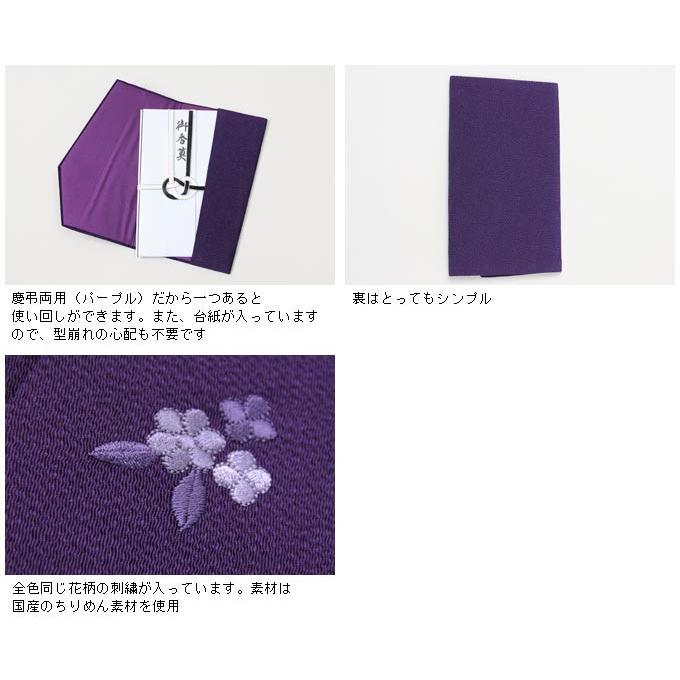 SORITEAL ちりめん金封ふくさ(wb5501)