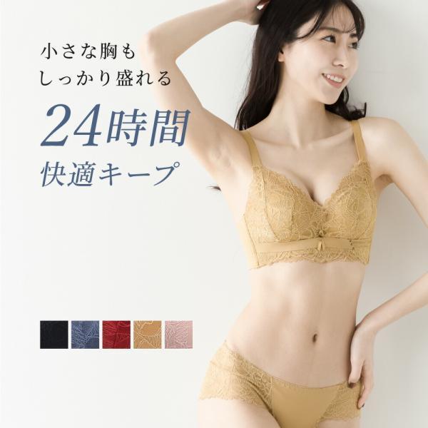 BeHe ブラジャー ショーツ セット 育乳 バストアップ 育乳ブラ ノンワイヤー 小胸 ノンワイヤーブラ ワイヤレス かわいい 脇高 補正ブラ 20代 30代 40代 50代 - 画像 (3)