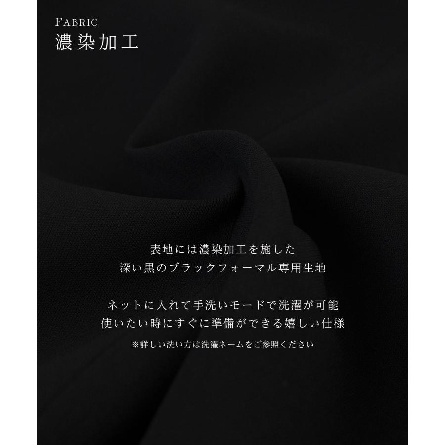 Blue Frost 喪服 レディース ロング丈 ブラックフォーマル 礼服 前開き 洗える フリル襟 正礼装 大きいサイズ 50代 40代 60代 喪主 親族 お葬式 トールサイズ - 画像 (9)