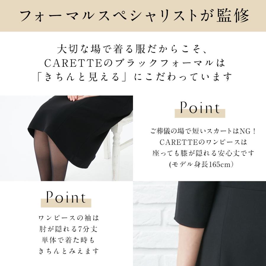 CARETTE 【NHK連ドラ「おむすび」着用商品】喪服 薄手 レディース ブラックフォーマル スーツ 礼服 ワンピース 女性 30代 40代 50代 60代 70代 大きい 4L 洗える 黒 夏 - 画像 (3)