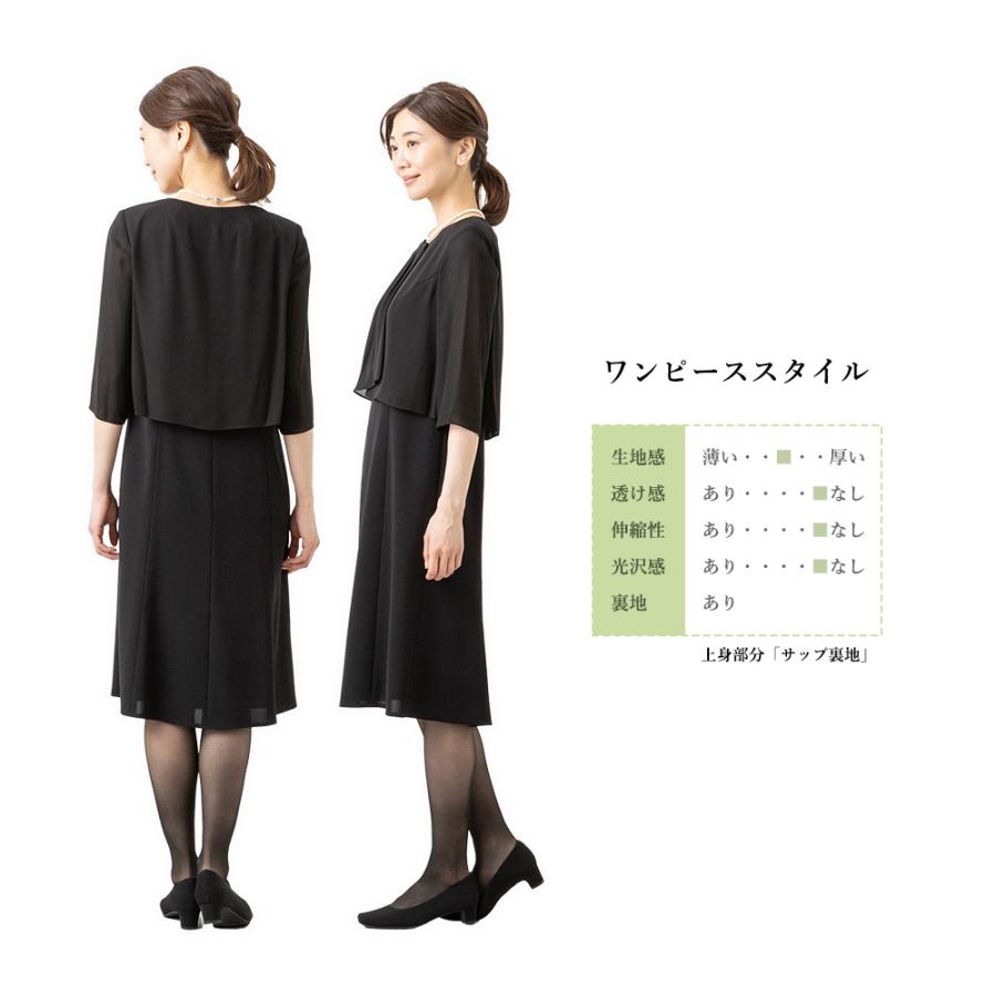 CARETTE 【NHK連ドラ「おむすび」着用商品】喪服 薄手 レディース ブラックフォーマル スーツ 礼服 ワンピース 女性 30代 40代 50代 60代 70代 大きい 4L 洗える 黒 夏 - 画像 (8)