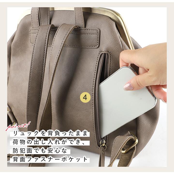 LIZDAYS リズデイズ リュック がま口 リュックサック バッグ ミニリュック lz-72401 【送料無料】 - 画像 (6)