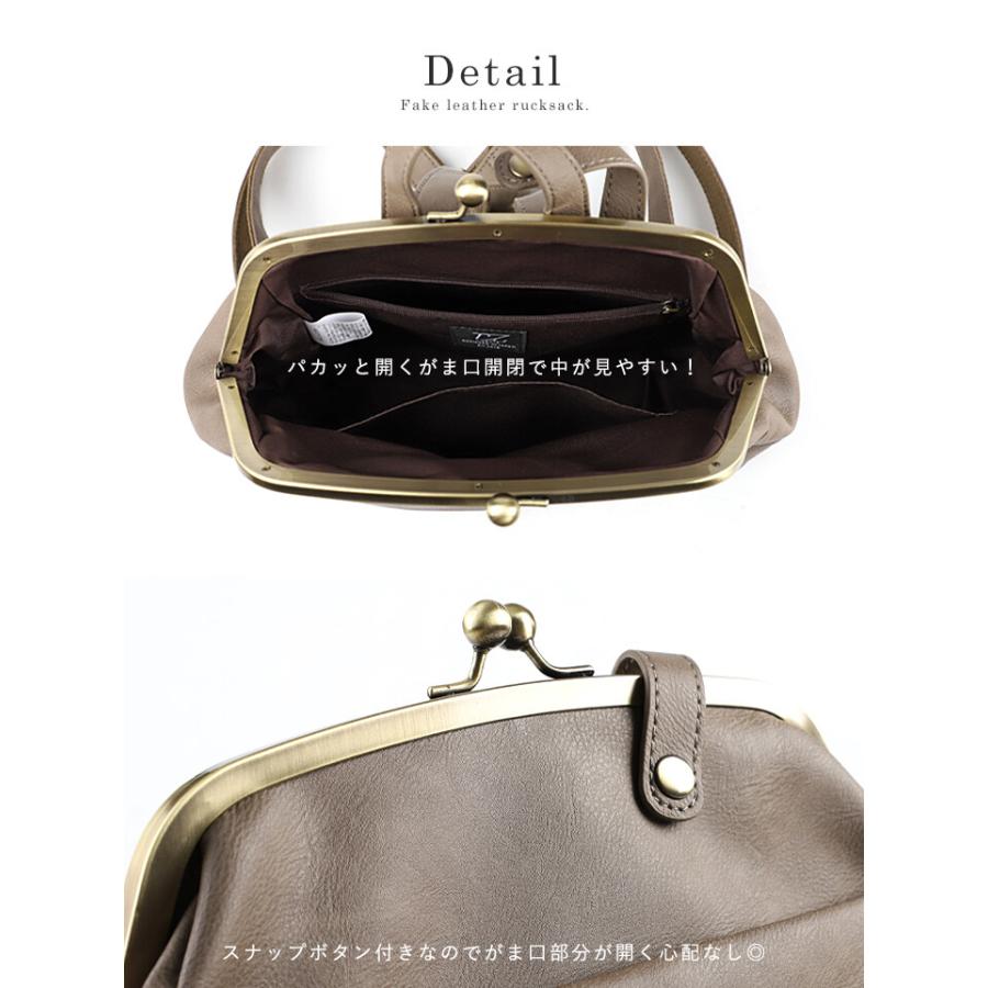 LIZDAYS リズデイズ リュック がま口 リュックサック バッグ ミニリュック lz-72401 【送料無料】 - 画像 (7)