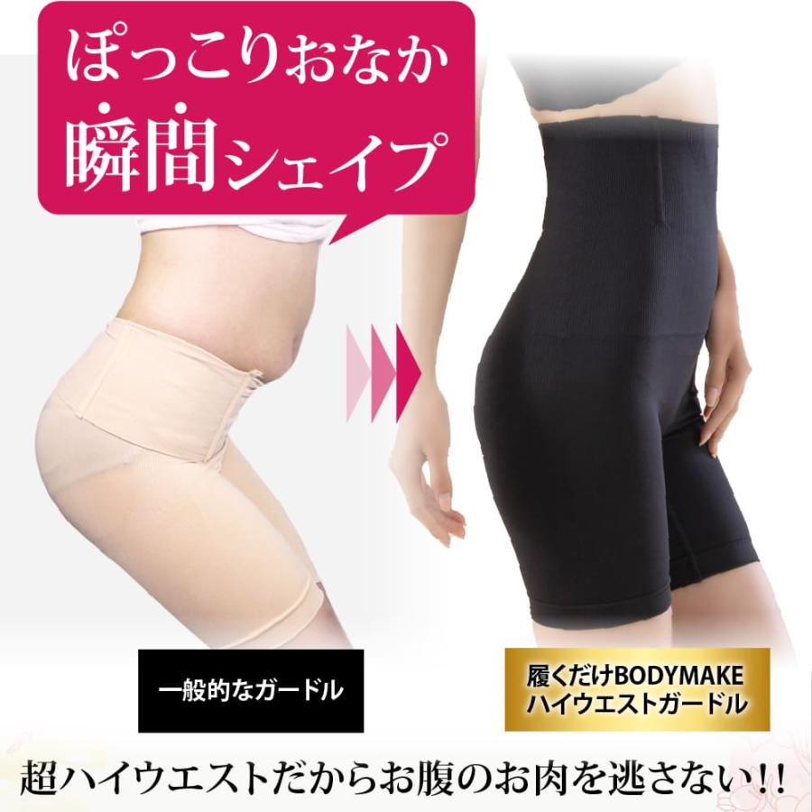 苦しくないのに美スタイル 履くだけBODYMAKE ハイウエスト ガードル 大きいサイズ 丸まらない お腹引き締め 着圧 スパッツ 骨盤 - 画像 (3)