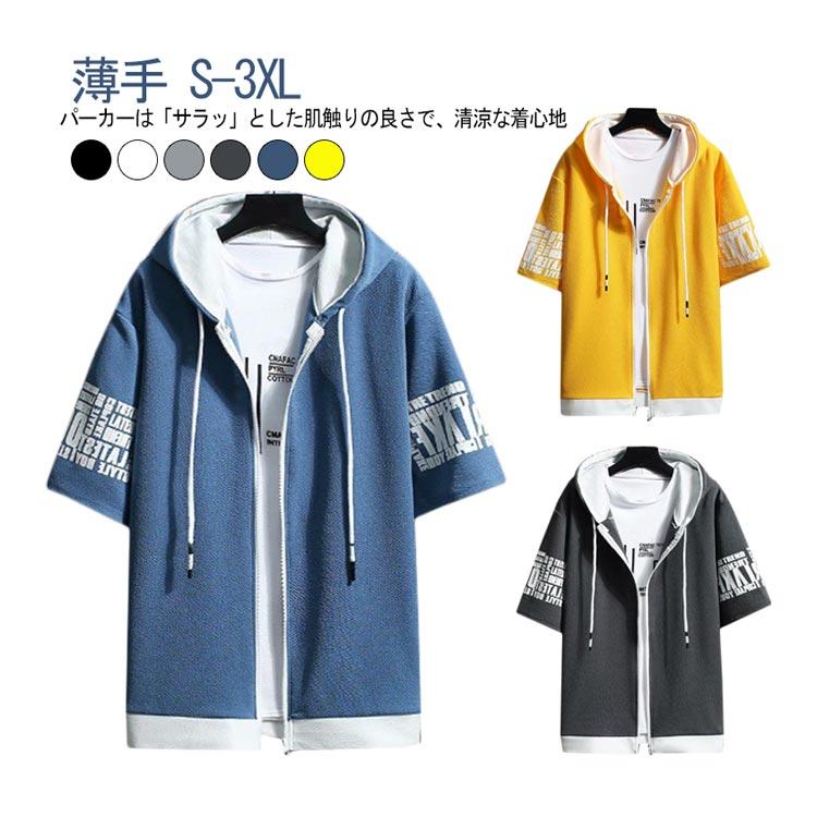 半袖 パーカー メンズ 夏服 レイヤード 無地 フード付き ゆったり ジップパーカー スウェット アウター スポーツ 大きいサイズ おしゃれ 薄手 涼 - 画像 (5)