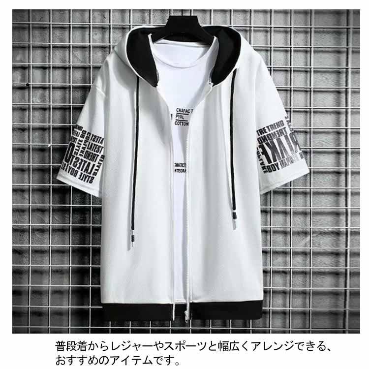 半袖 パーカー メンズ 夏服 レイヤード 無地 フード付き ゆったり ジップパーカー スウェット アウター スポーツ 大きいサイズ おしゃれ 薄手 涼 - 画像 (9)