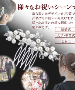 留袖 髪飾り パール 和装 着物 簪 結婚式 かんざし ヘアアクセサリー 成人式 入学式 卒業式 振袖 ドレス 華やか