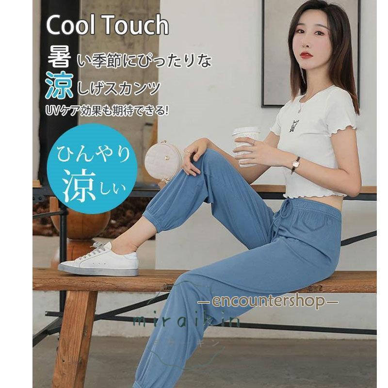 ジョガーパンツ レディース 夏用 薄手 ひんやり 涼しい ヨガパンツ UVカット 軽量 夏対策!接触冷感 ランニングパンツ トレーニング ゆったり 動きやすい - 画像 (2)