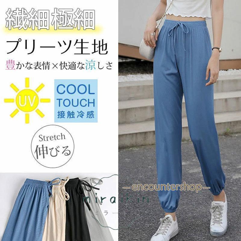 ジョガーパンツ レディース 夏用 薄手 ひんやり 涼しい ヨガパンツ UVカット 軽量 夏対策!接触冷感 ランニングパンツ トレーニング ゆったり 動きやすい - 画像 (3)