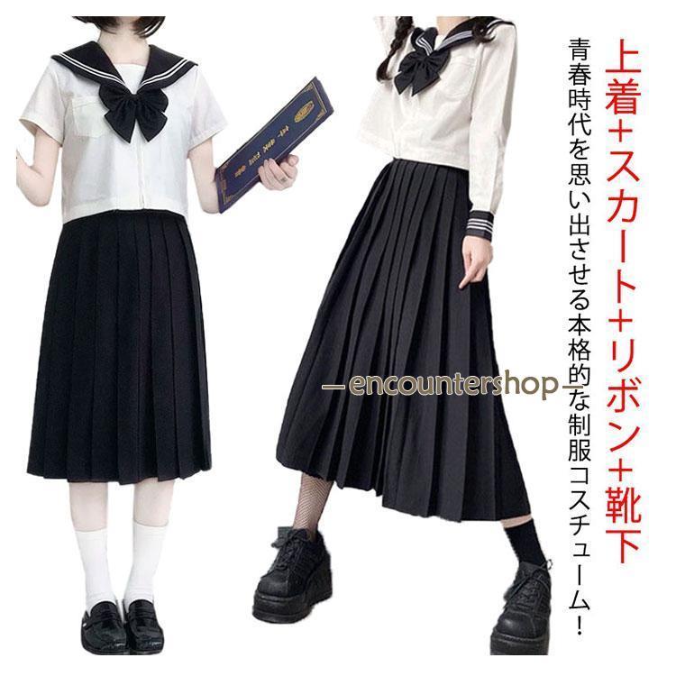 セーラー服 制服 衣装 仮装 レディース 長袖 上下セット 4点セット 半袖 セットアップ 靴下付き スカーフ ショートスカート ミドルス - 画像 (5)