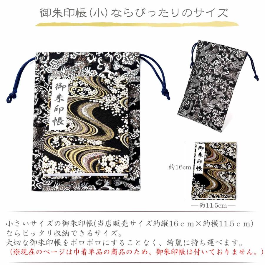 EsuonHappiness 御朱印帳 おしゃれ 巾着 袋 小 かっこいい 男性 用 選べる ポーチバッグ 巾着袋 きんちゃく 巾着小 西陣織 金襴 西陣 バッグ 朱印帳 納経帳 収納袋 日本製 京都 - 画像 (2)