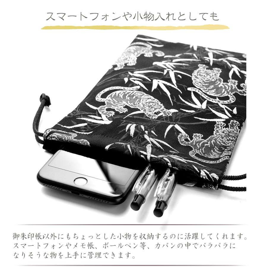 EsuonHappiness 御朱印帳 おしゃれ 巾着 袋 小 かっこいい 男性 用 選べる ポーチバッグ 巾着袋 きんちゃく 巾着小 西陣織 金襴 西陣 バッグ 朱印帳 納経帳 収納袋 日本製 京都 - 画像 (4)