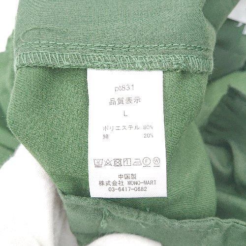 ◇ Θ MONO-MART モノマート イージーパンツ サイズL グリーン メンズ E - 画像 (5)