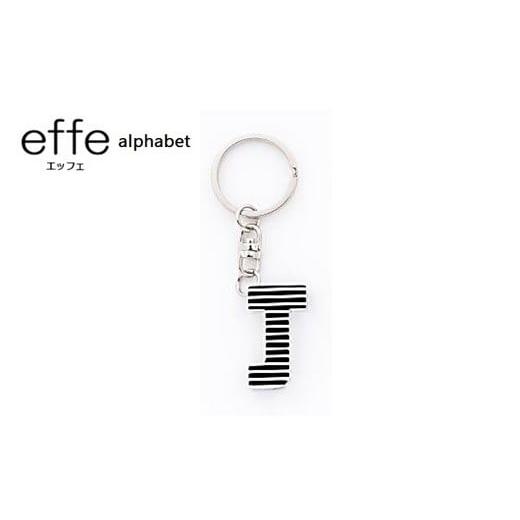 ふるさと納税 伝統技術 福井県 鯖江市 防災・防犯用 笛『effe(エッフェ)〜alphabet〜』 J A-07007j