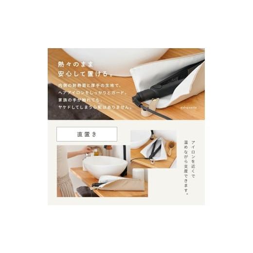 ふるさと納税 小物 奈良県 奈良市 \カラー豊富/ヘアアイロンケース Sサイズ:アッシュクオーツ 〈ライズクリエイション @Rise〉耐熱 カバー かわいい 旅行 … - 画像 (2)