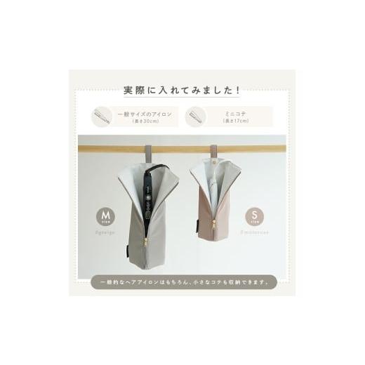 ふるさと納税 小物 奈良県 奈良市 \カラー豊富/ヘアアイロンケース Sサイズ:アッシュクオーツ 〈ライズクリエイション @Rise〉耐熱 カバー かわいい 旅行 … - 画像 (5)