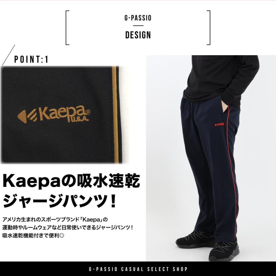 Kaepa メンズ ケイパ ジャージ パンツ トレーニング ジム ジョギング ランニング ウォーキング 体操 ヨガ 部屋着 運動 散歩