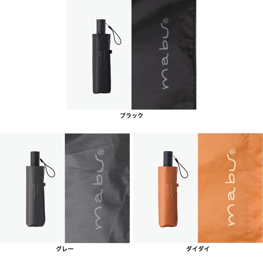 mabu 最大42%★9/23〜 マブ 折りたたみ傘 折り畳み傘 メンズ レディース 晴雨兼用 自動開閉 軽量 ブランド 傘 ワンタッチ ケース付き 雨傘 日傘 ミニAUTO50 - 画像 (9)