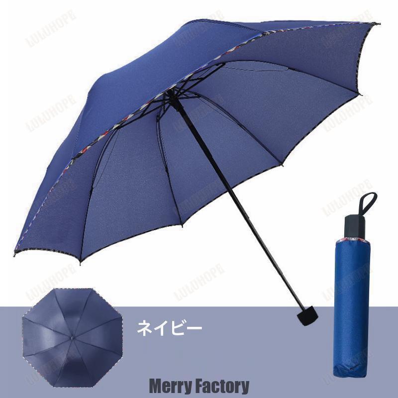 折りたたみ傘 大きい メンズ 手動 逆折 軽量 レディース コンパクト 風に強い 丈夫 106cm