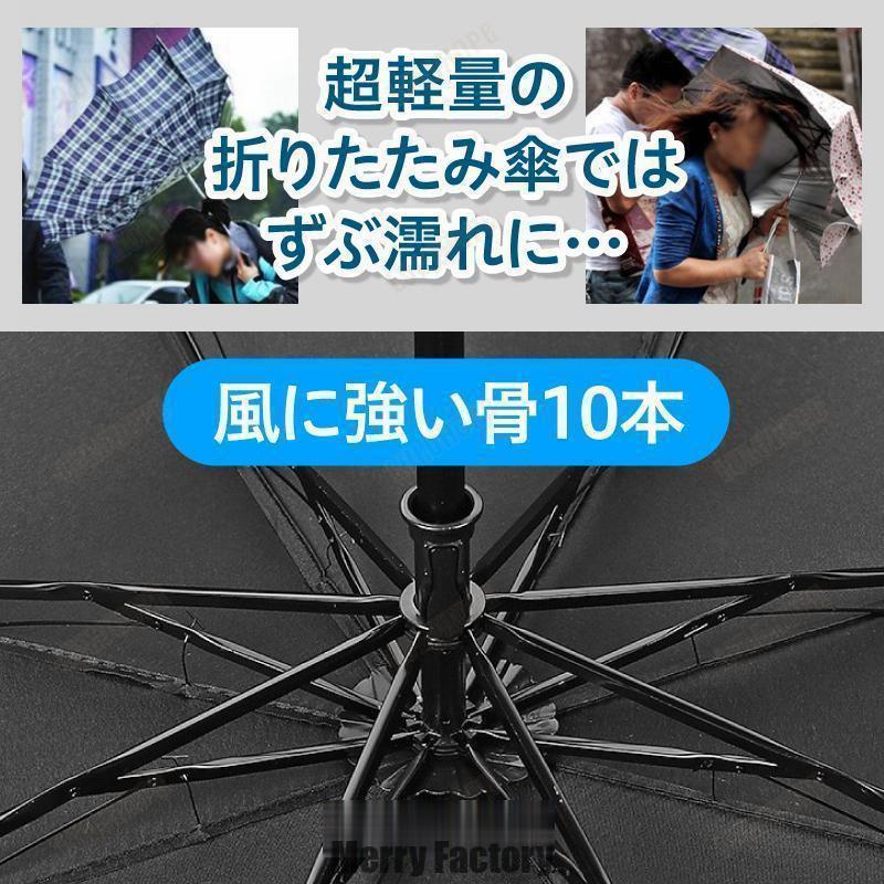 折りたたみ傘 大きい メンズ 手動 逆折 軽量 レディース コンパクト 風に強い 丈夫 106cm - 画像 (5)