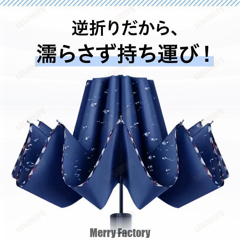 折りたたみ傘 大きい メンズ 手動 逆折 軽量 レディース コンパクト 風に強い 丈夫 106cm - 画像 (6)
