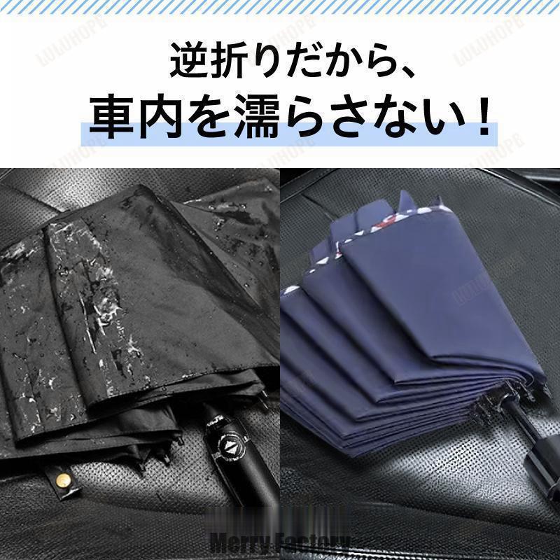 折りたたみ傘 大きい メンズ 手動 逆折 軽量 レディース コンパクト 風に強い 丈夫 106cm - 画像 (7)