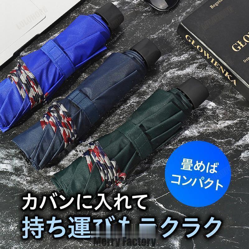 折りたたみ傘 大きい メンズ 手動 逆折 軽量 レディース コンパクト 風に強い 丈夫 106cm - 画像 (8)