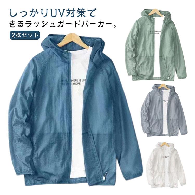 2枚セット UVカット パーカー メンズ 接触冷感 ウインドブレーカー 長袖 サマージャケット ブルゾン アウター ジャケット ジャンパー 薄手 紫外 - 画像 (5)