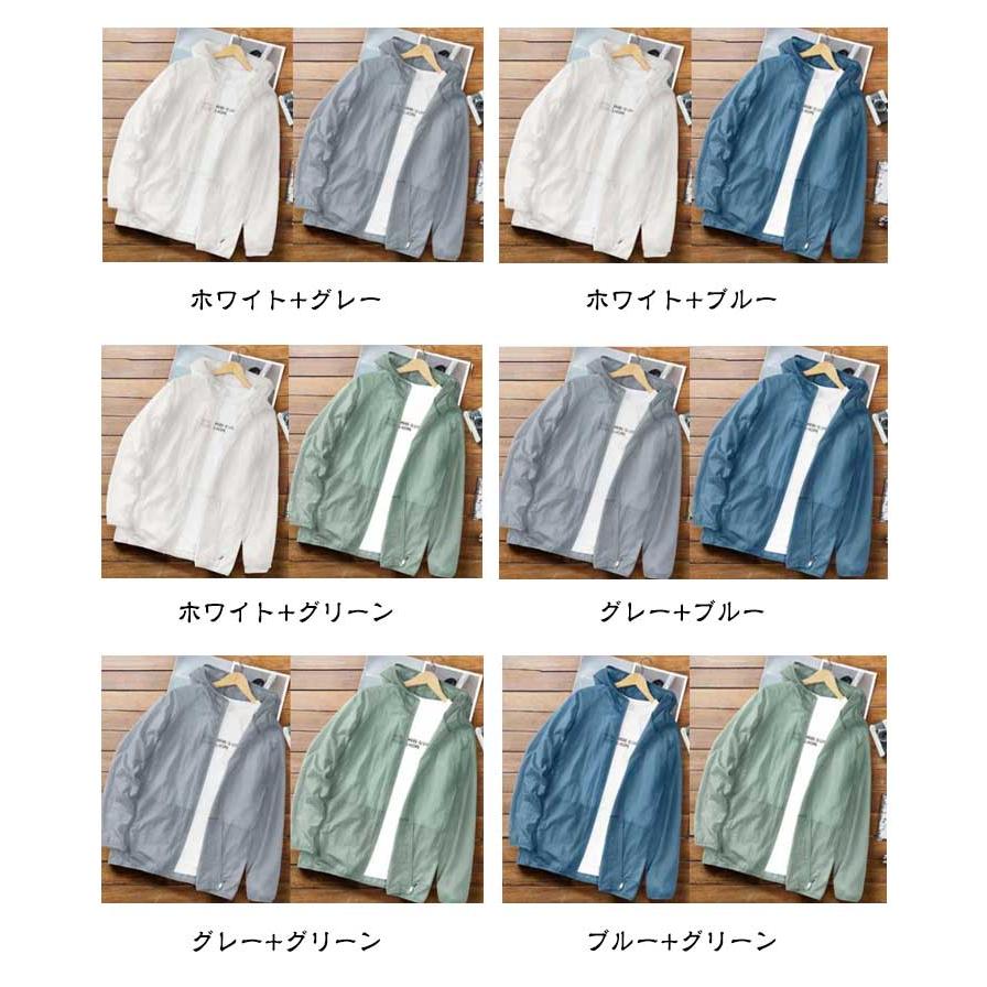 2枚セット UVカット パーカー メンズ 接触冷感 ウインドブレーカー 長袖 サマージャケット ブルゾン アウター ジャケット ジャンパー 薄手 紫外 - 画像 (7)