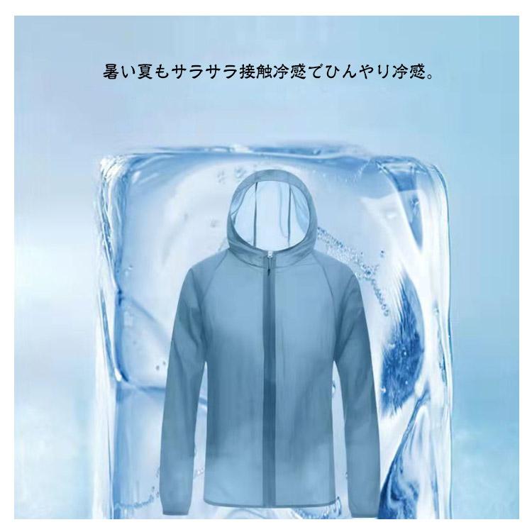 2枚セット UVカット パーカー メンズ 接触冷感 ウインドブレーカー 長袖 サマージャケット ブルゾン アウター ジャケット ジャンパー 薄手 紫外 - 画像 (9)
