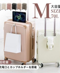CICIBELLA cicibella スーツケース ししべら キャリーケース キャリーバッグ USBポート Mサイズ 3〜7泊 大容量 多収納ポケット トランク 軽量 TSAロック GOTOトラベル