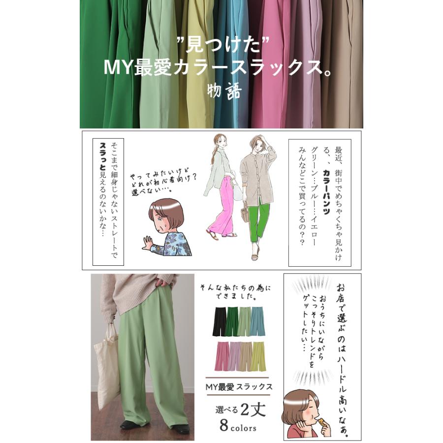 HUG.U パンツ レディース ワイドパンツ スラックス ワイド ロング カラーパンツ ゴム きれいめ ボトムス