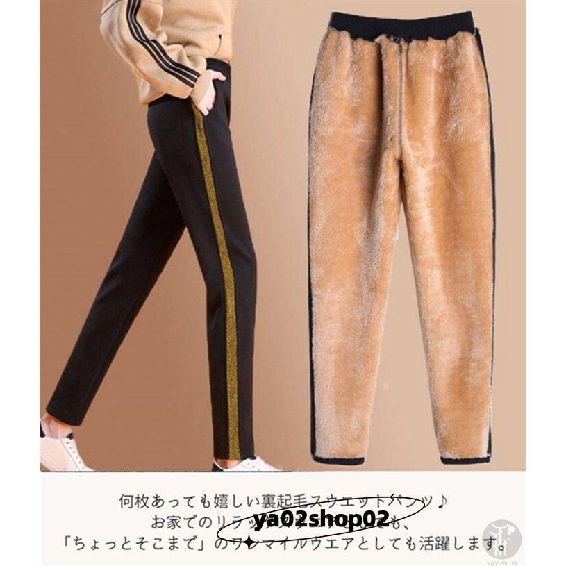 ジョガーパンツ スウェットパンツ レディース 暖か 裏起毛 秋冬 ジョガー ズボン あったか 裏ボア ルームウェア もこもこ 防寒 おしゃれ
