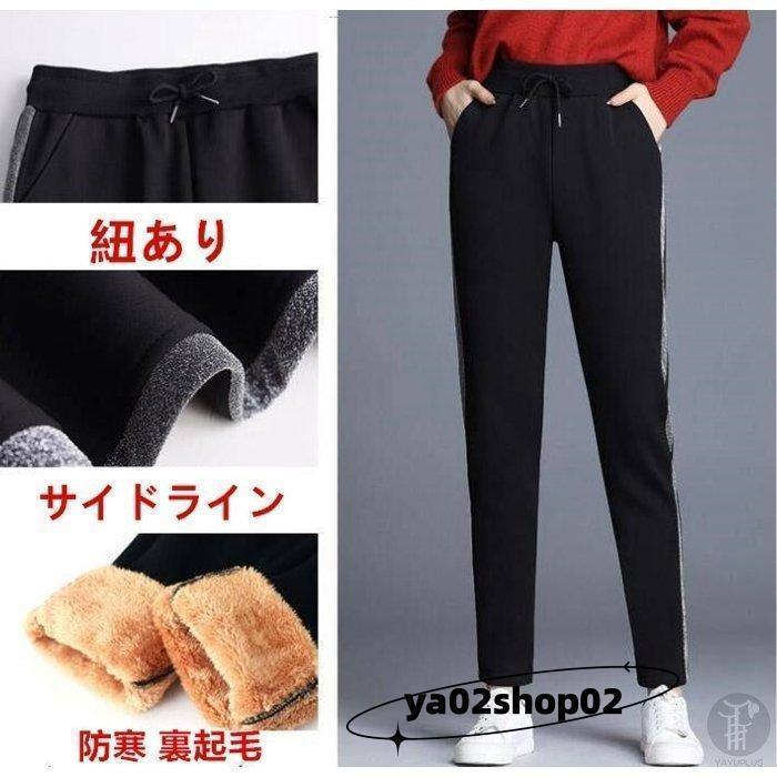 ジョガーパンツ スウェットパンツ レディース 暖か 裏起毛 秋冬 ジョガー ズボン あったか 裏ボア ルームウェア もこもこ 防寒 おしゃれ - 画像 (3)